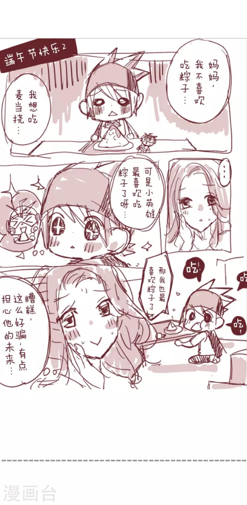 第130话 学习之余(1/2)-第130话