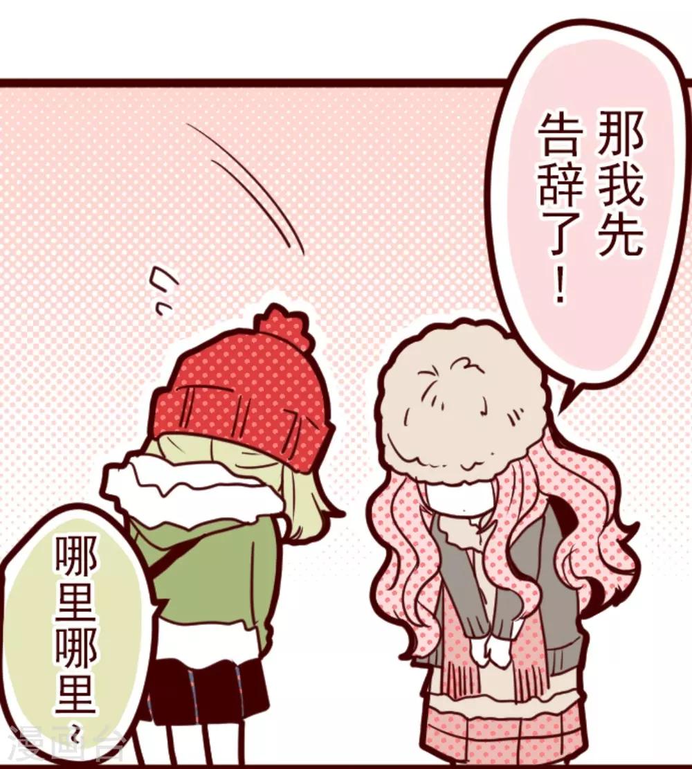 第14话 周六早晨-第14话