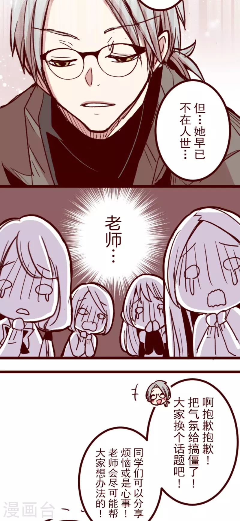 第132话 超有人气-第132话