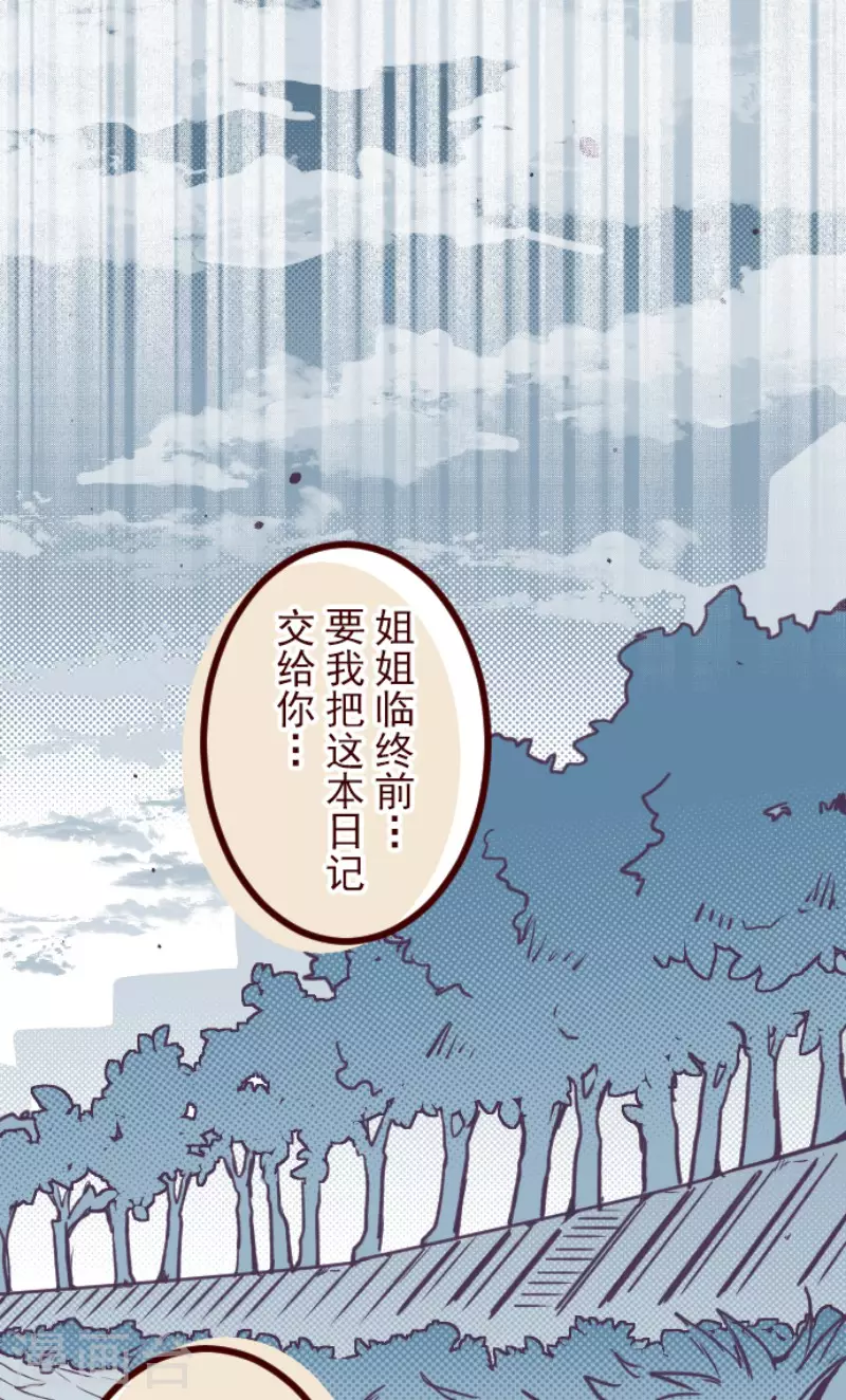 第134话 日记2-第134话