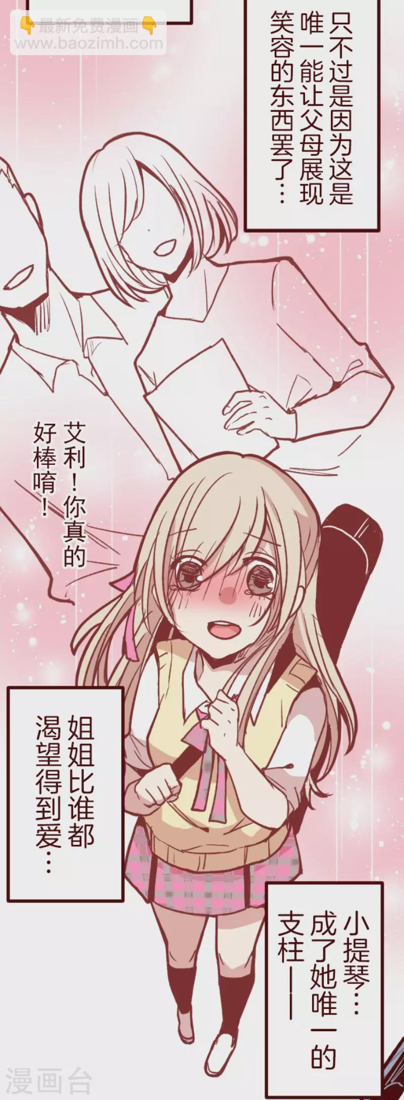 第134话 日记2-第134话