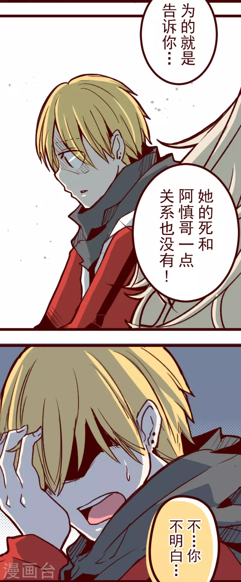 第134话 日记2-第134话