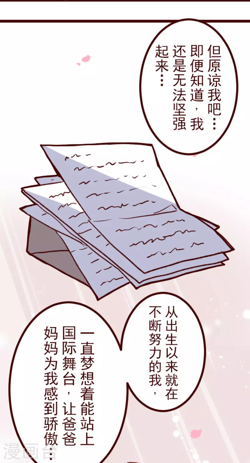 第134话 日记2-第134话