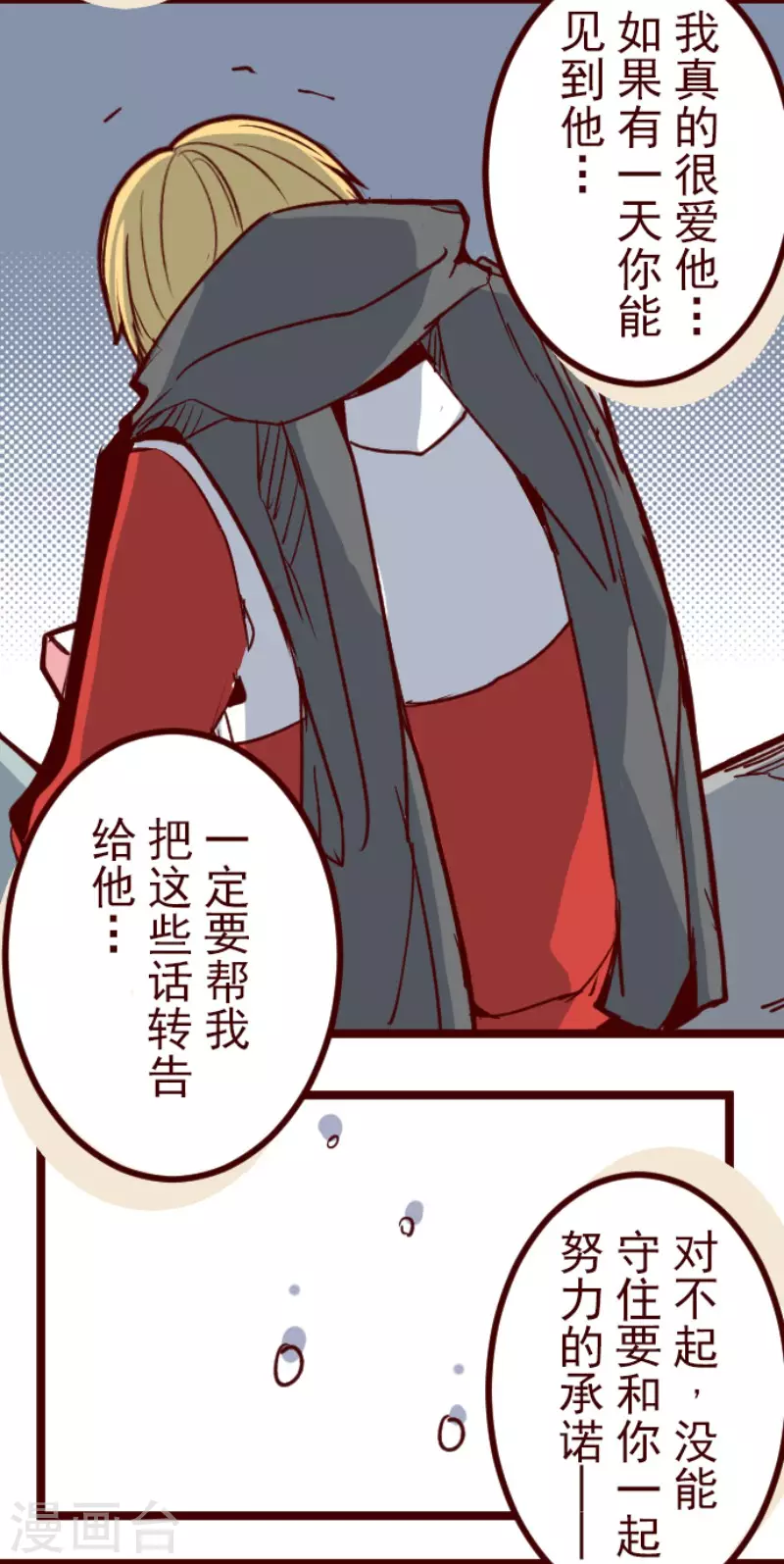 第134话 日记2-第134话