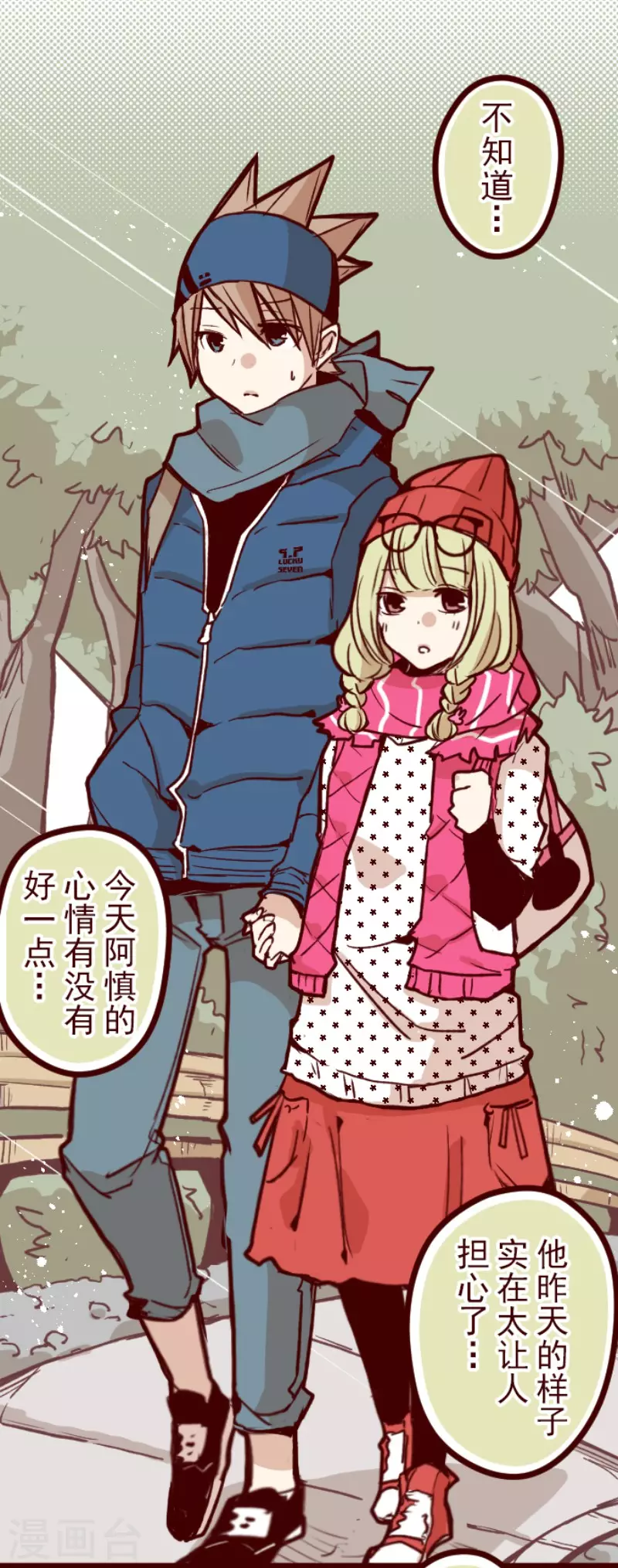 第134话 日记2-第134话