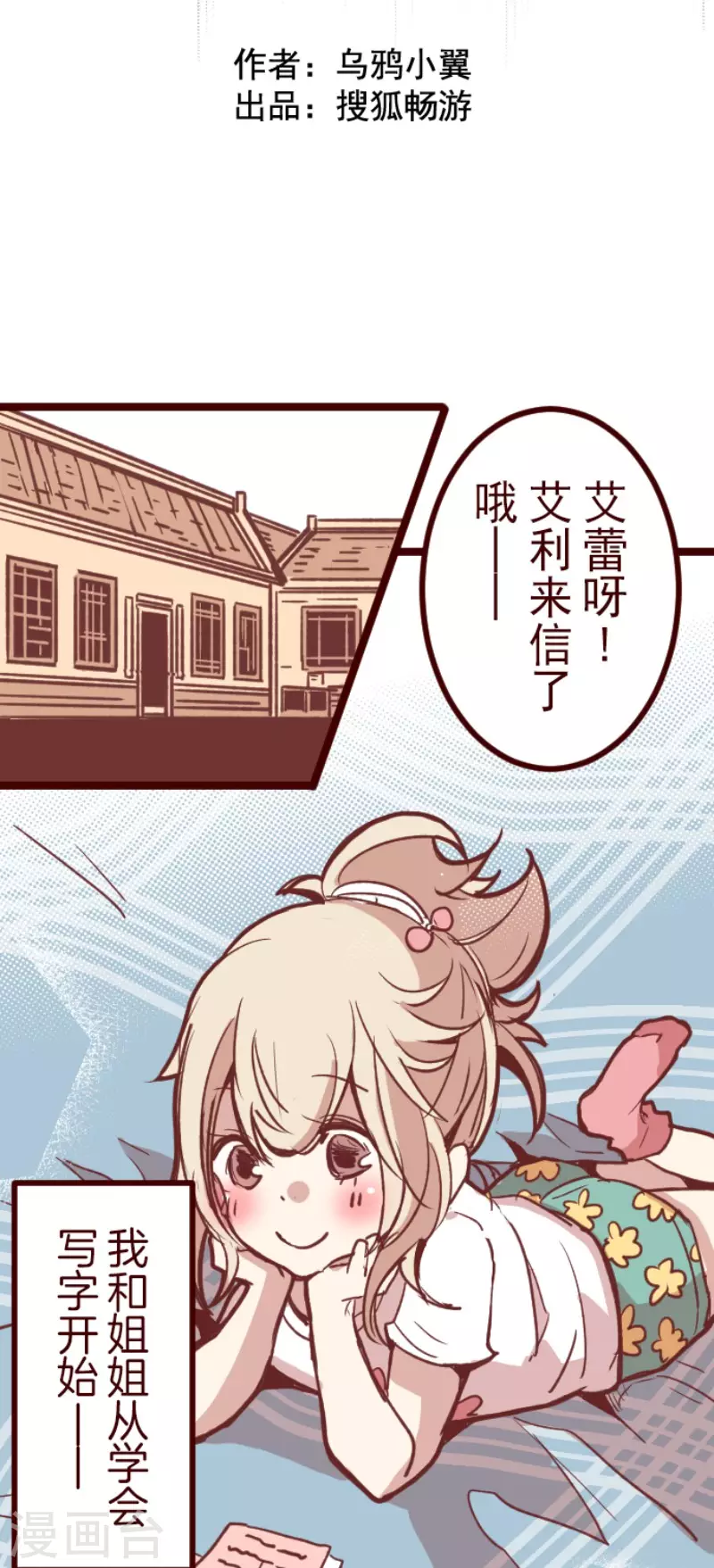 第134话 日记2-第134话