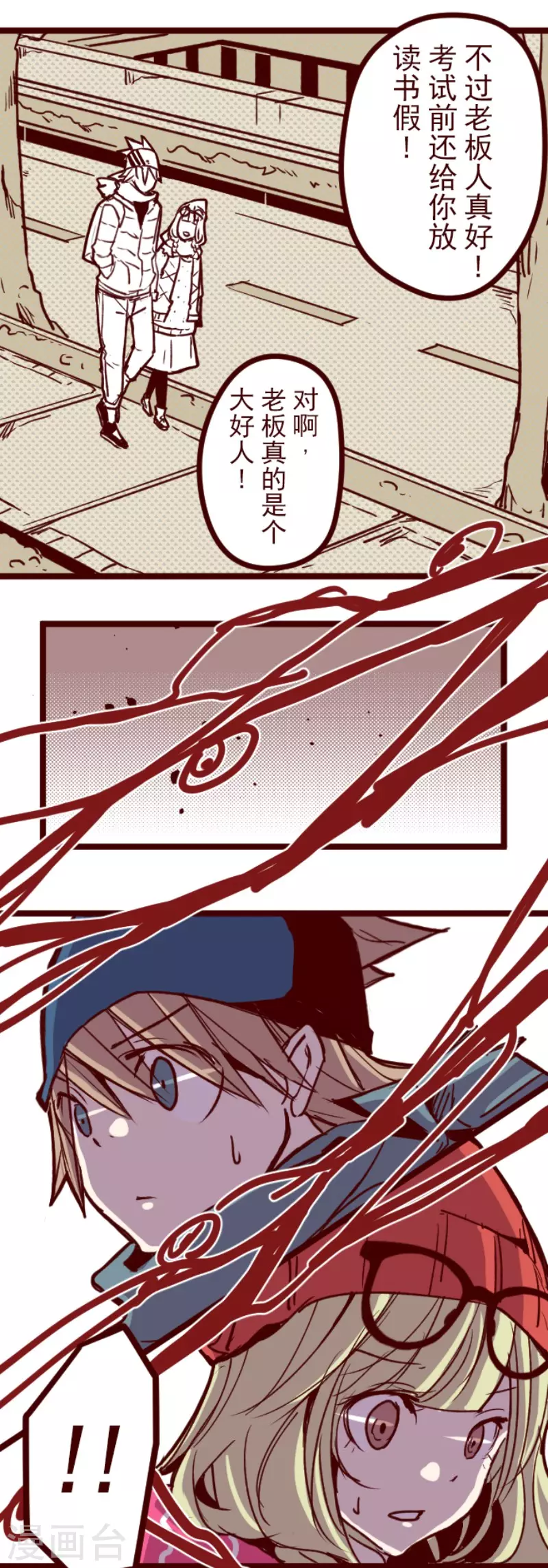 第134话 日记2-第134话