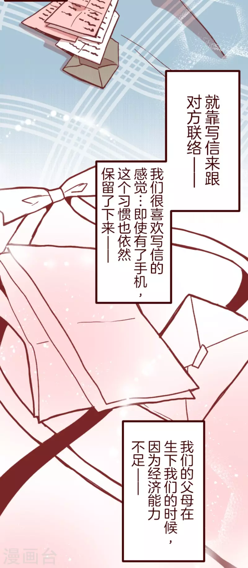 第134话 日记2-第134话