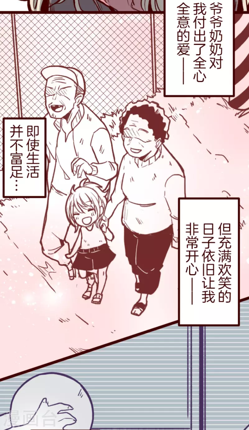 第134话 日记2-第134话