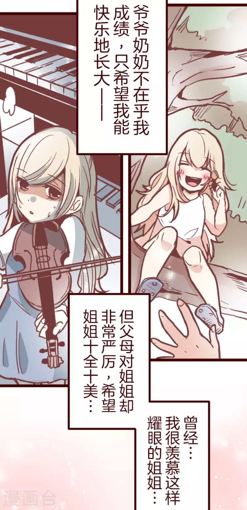 第134话 日记2-第134话