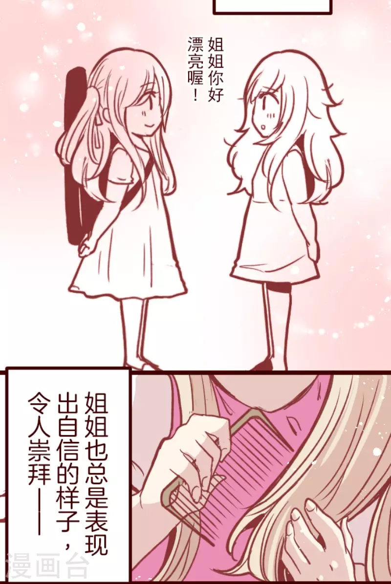 第134话 日记2-第134话