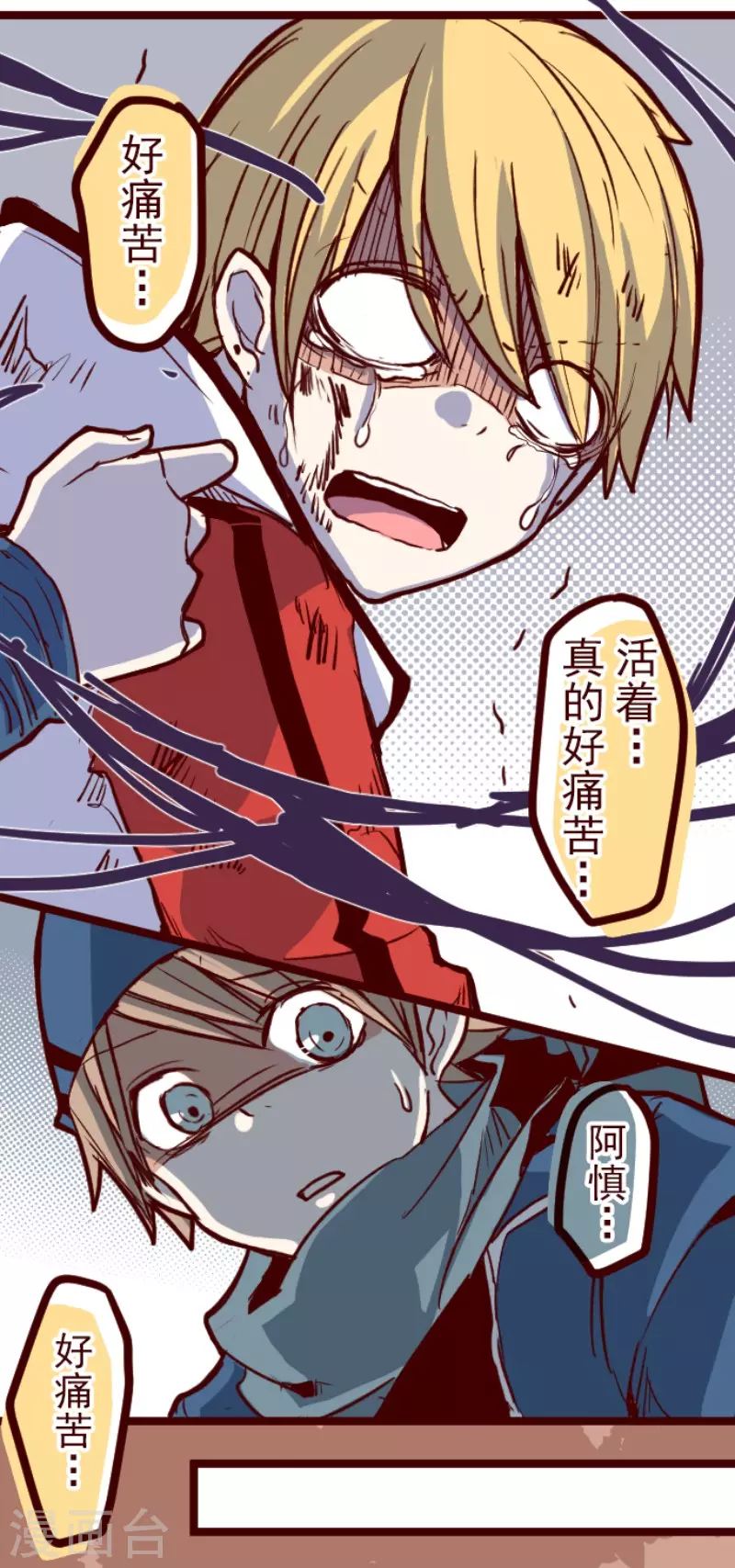 第136话 日记4-第136话