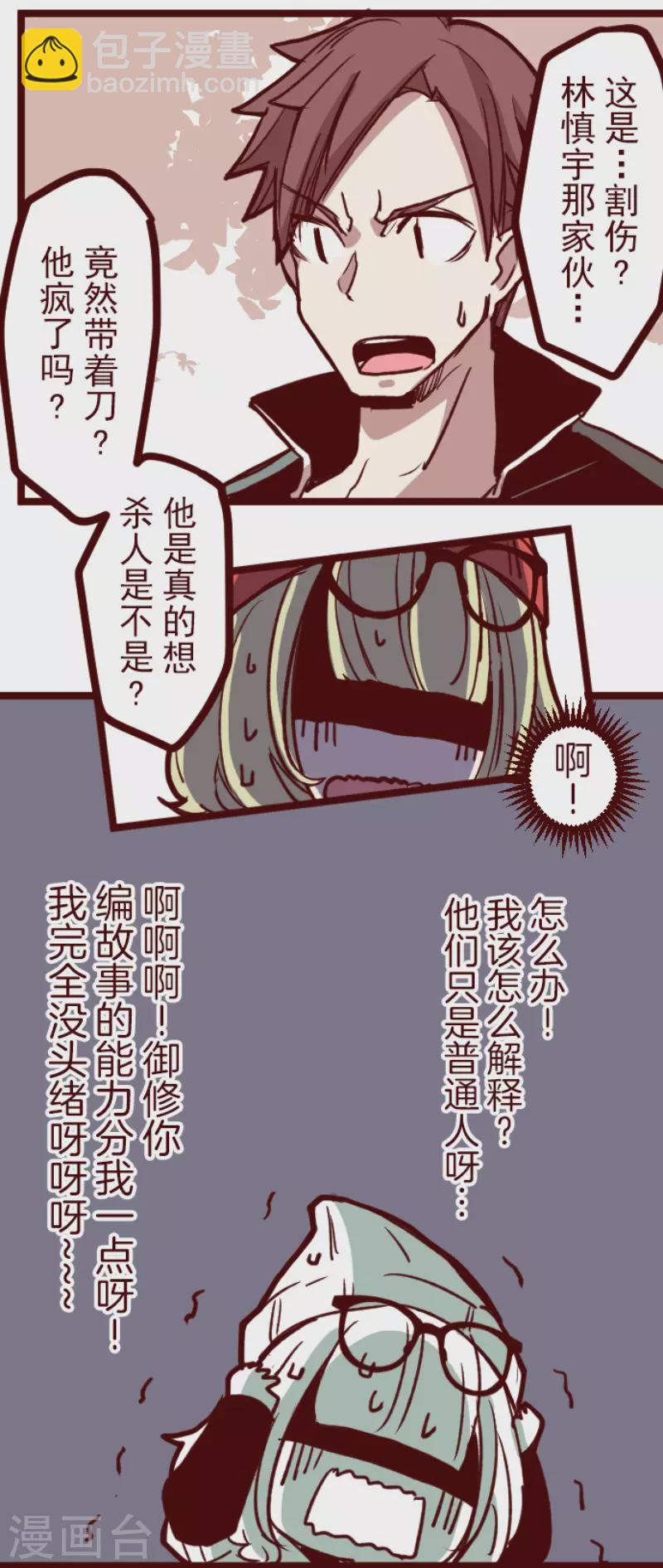 第136话 日记4-第136话