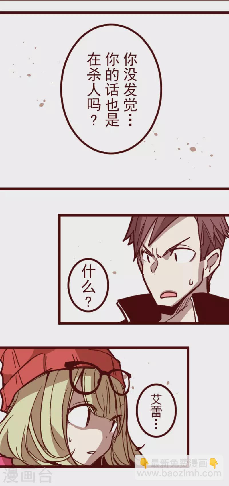 第136话 日记4-第136话