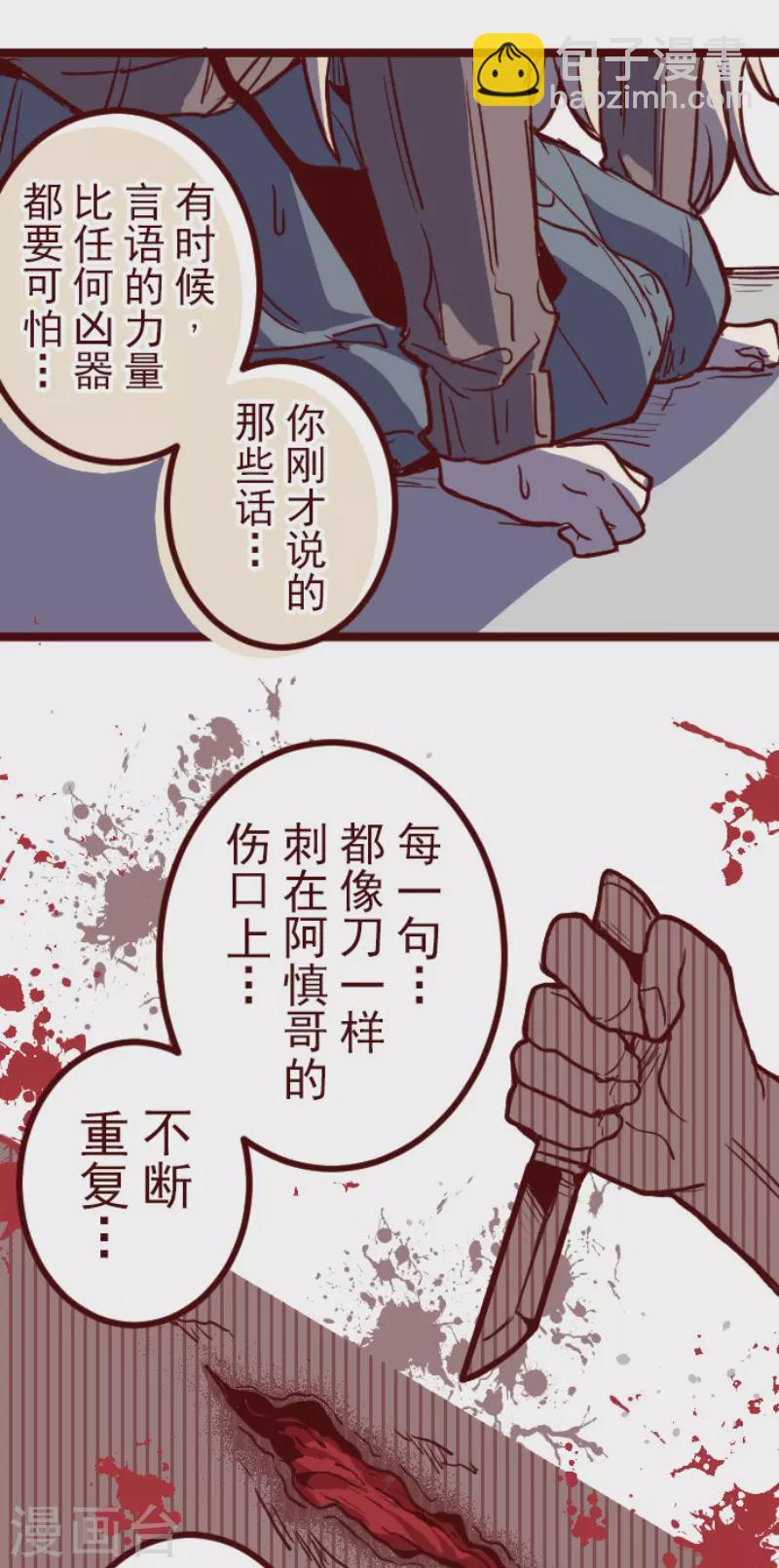 第136话 日记4-第136话