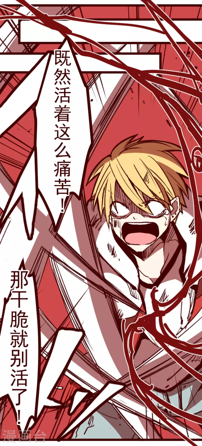 第136话 日记4-第136话