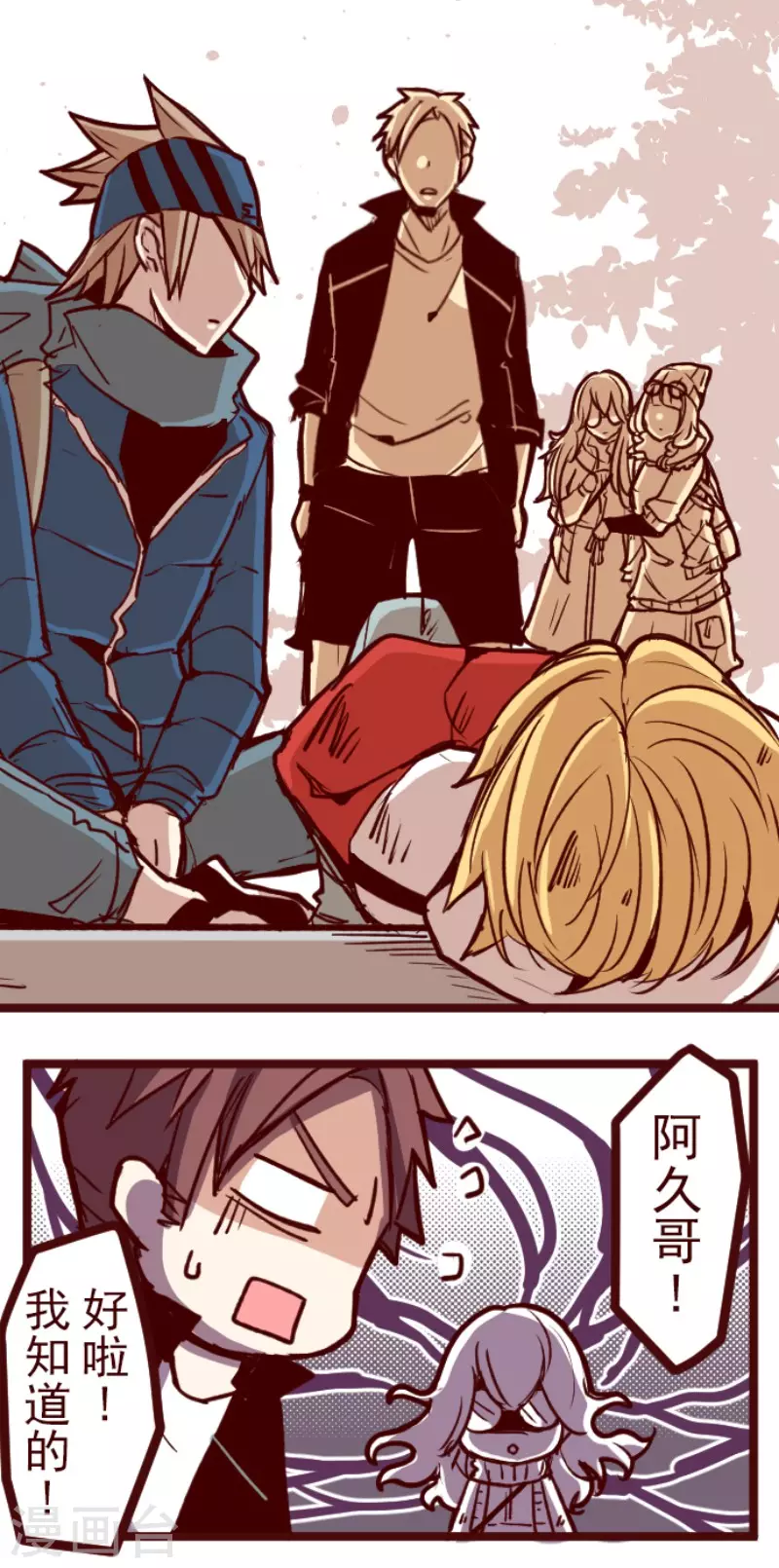 第136话 日记4-第136话