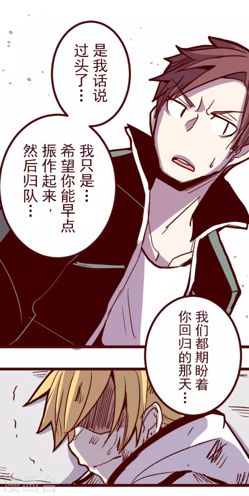 第136话 日记4-第136话