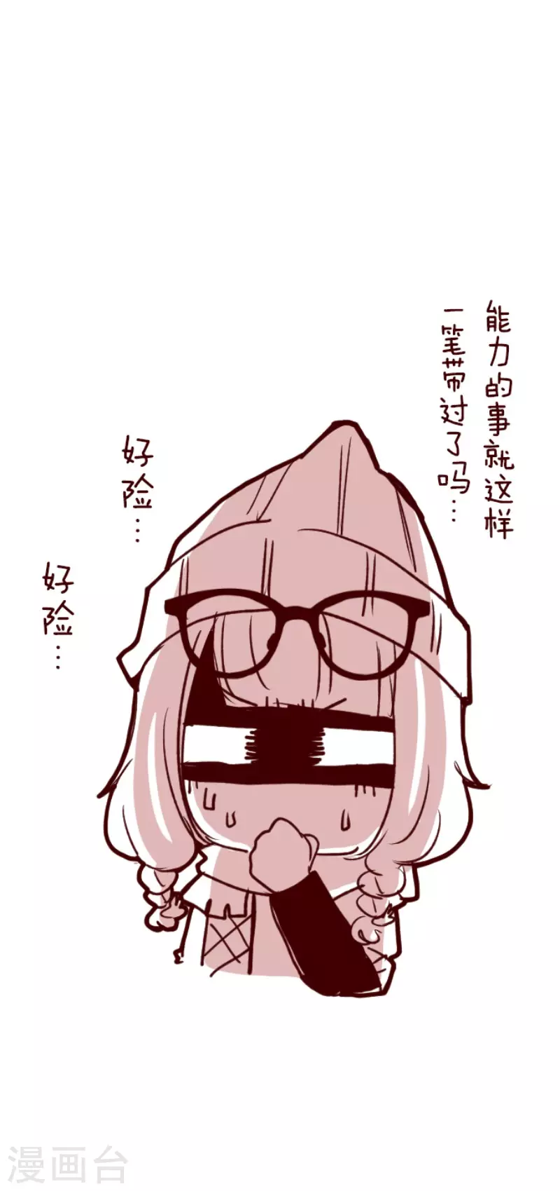 第136话 日记4-第136话