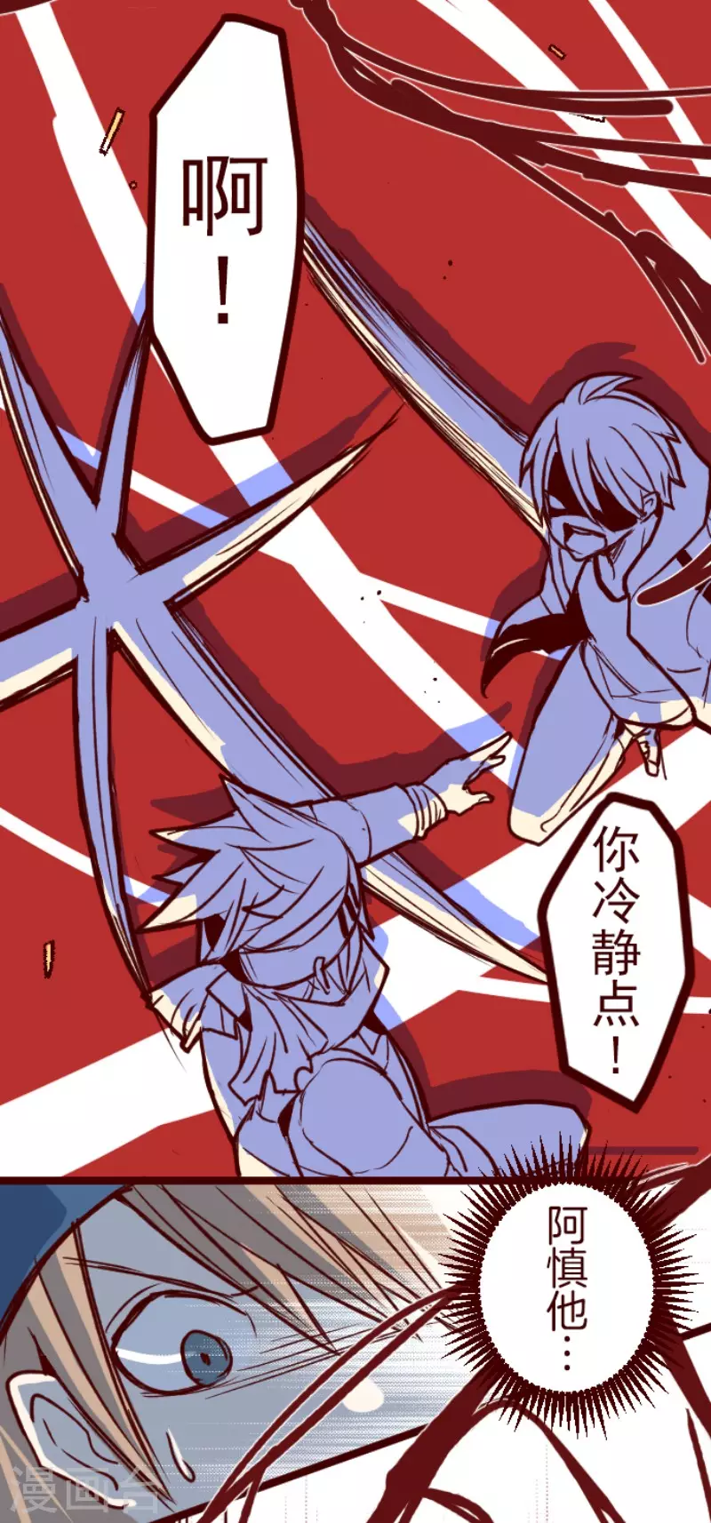 第136话 日记4-第136话