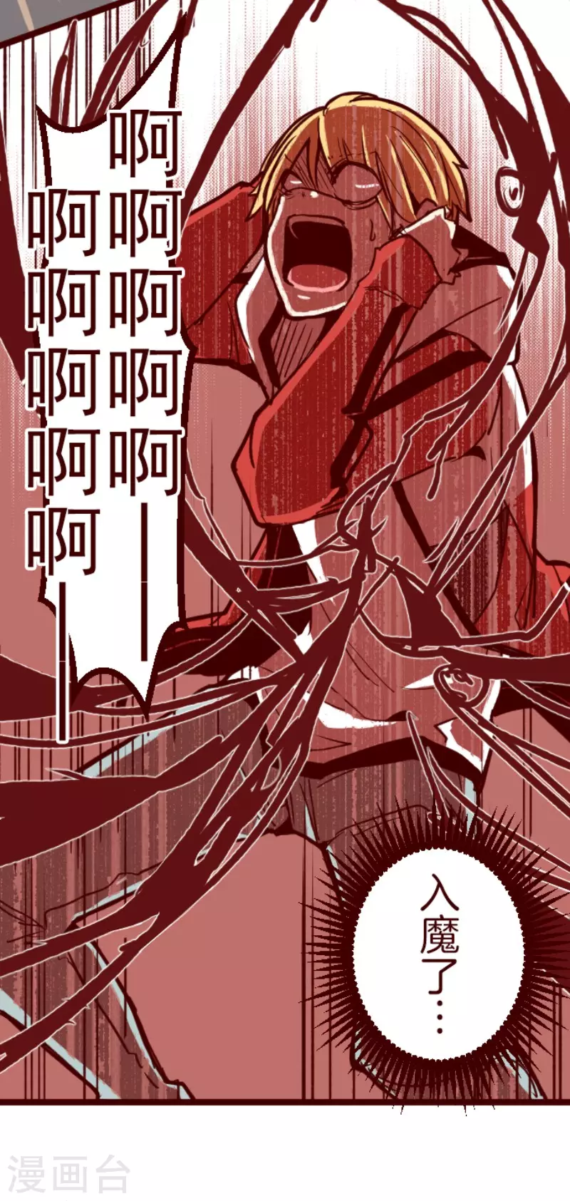 第136话 日记4-第136话