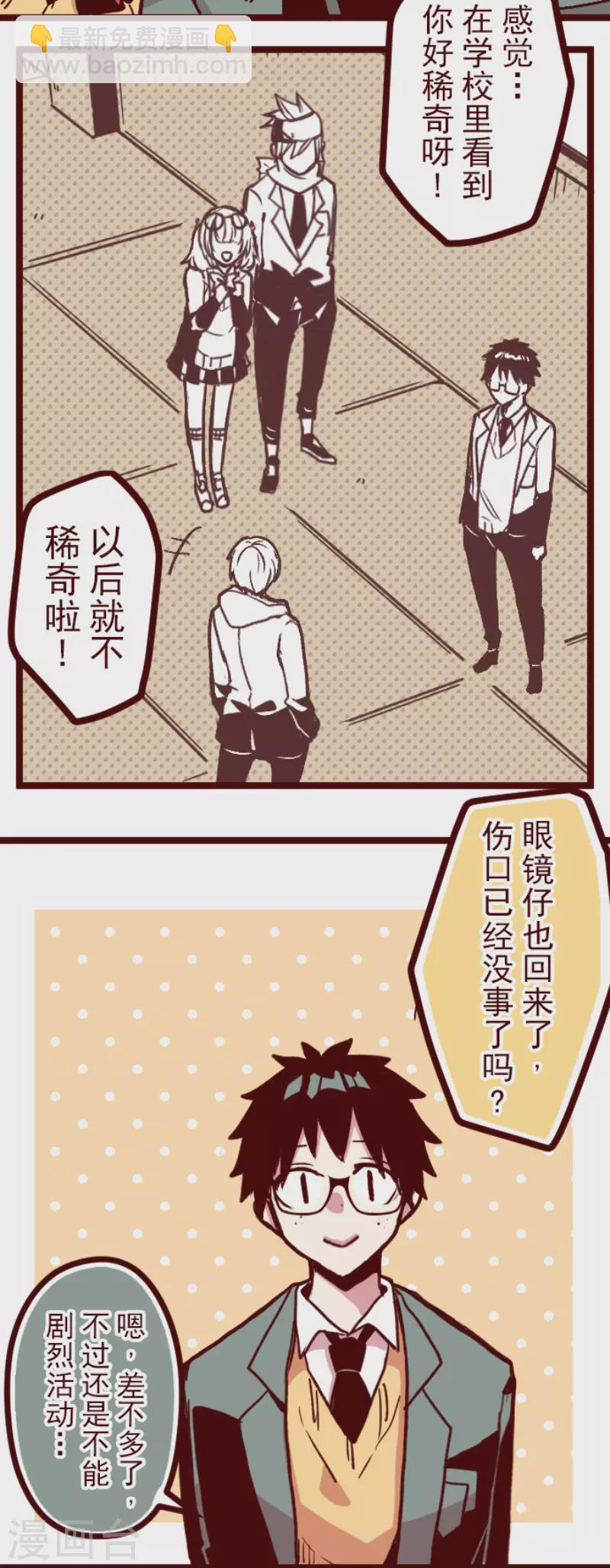 第138话 良药-第138话