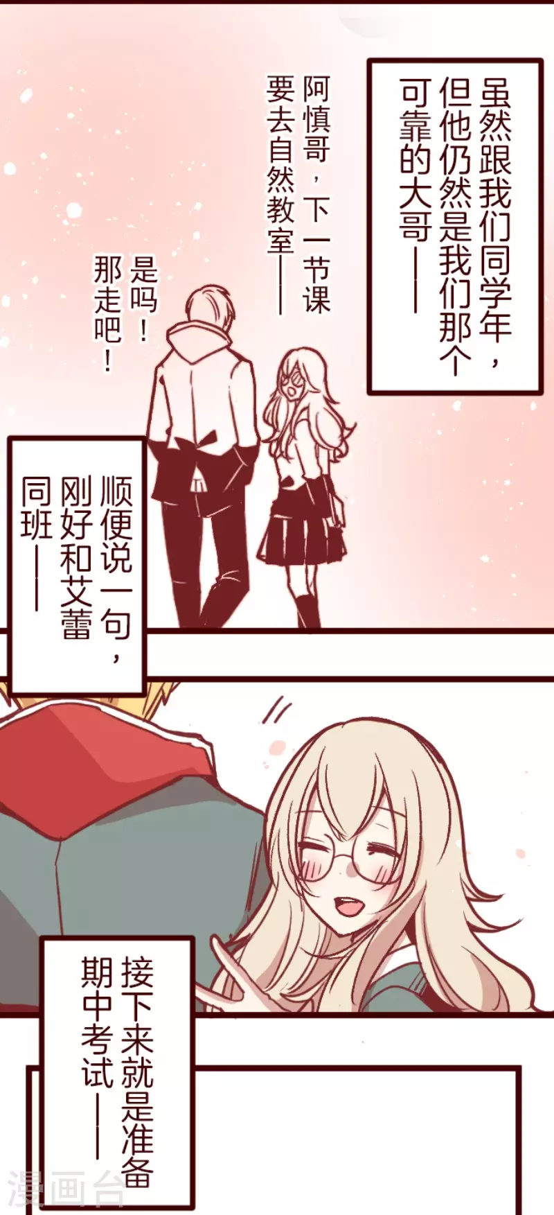 第138话 良药-第138话