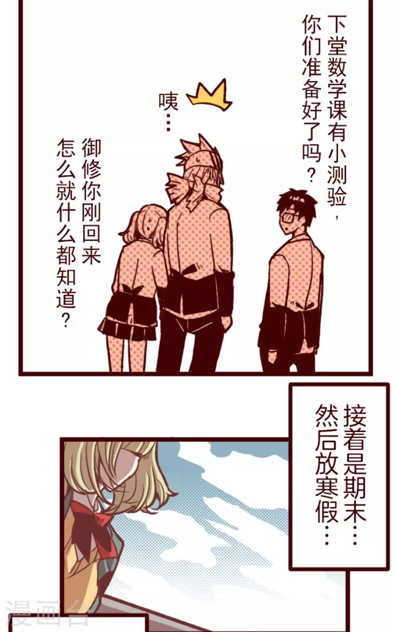 第138话 良药-第138话