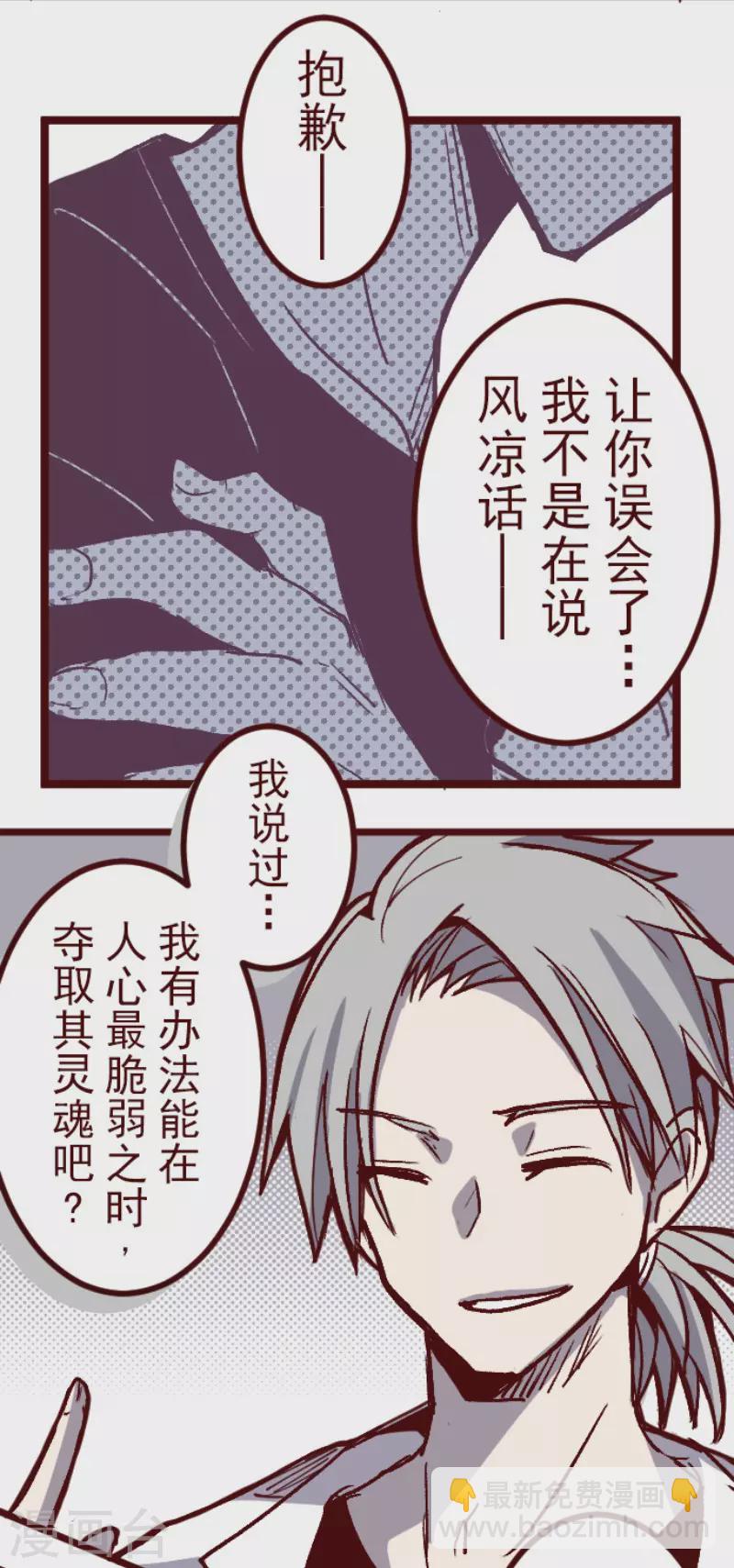 第138话 良药-第138话