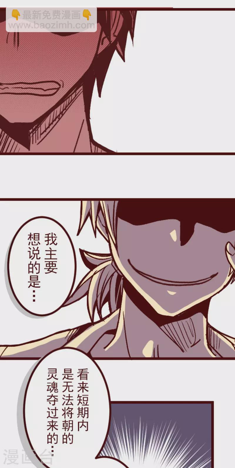 第138话 良药-第138话