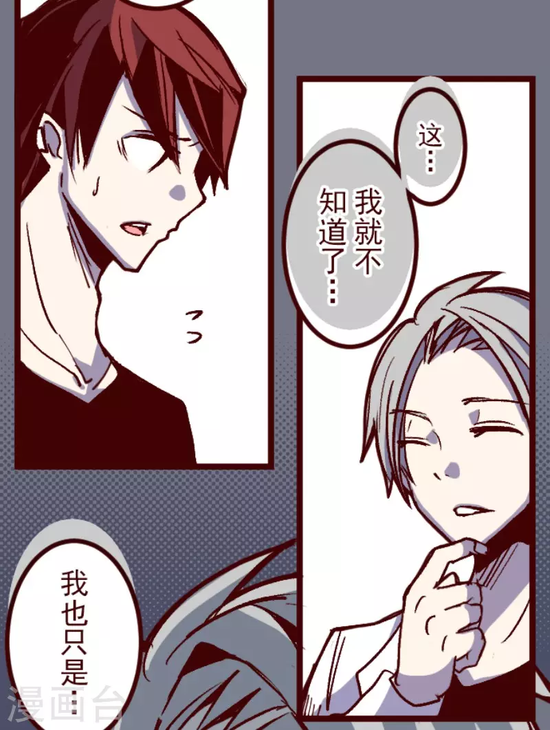 第138话 良药-第138话