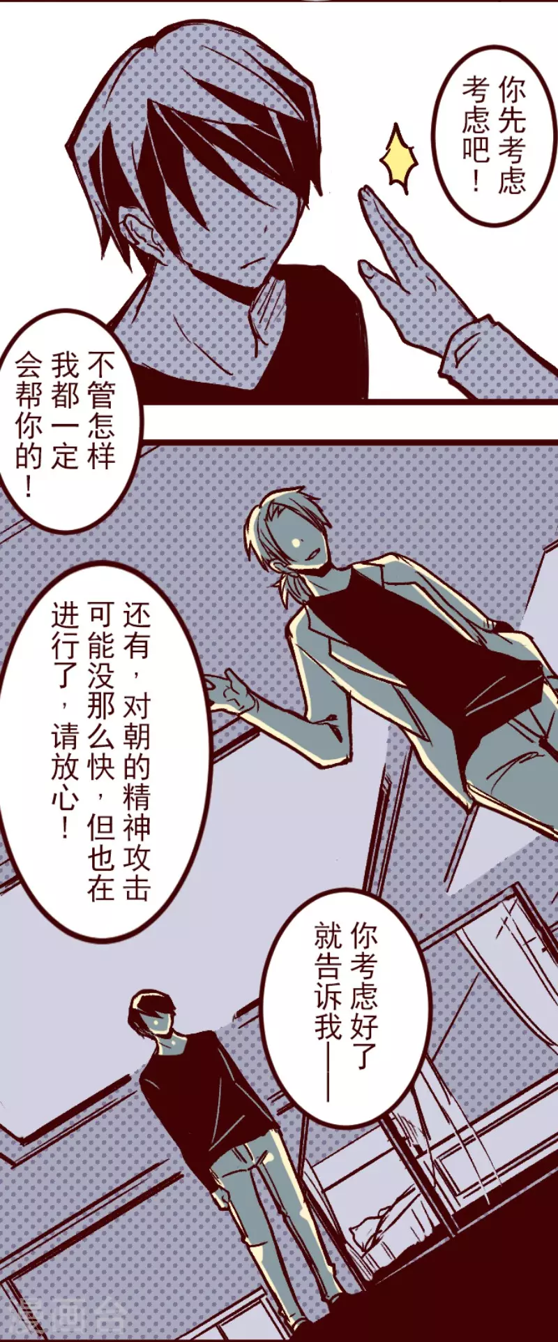 第138话 良药-第138话