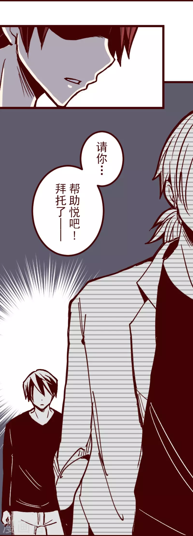 第138话 良药-第138话