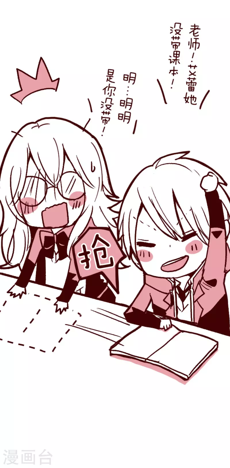 第138话 良药-第138话