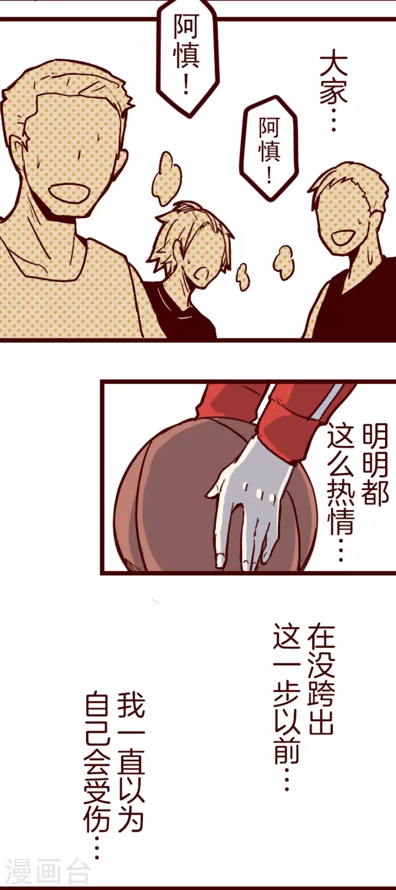 第138话 良药-第138话