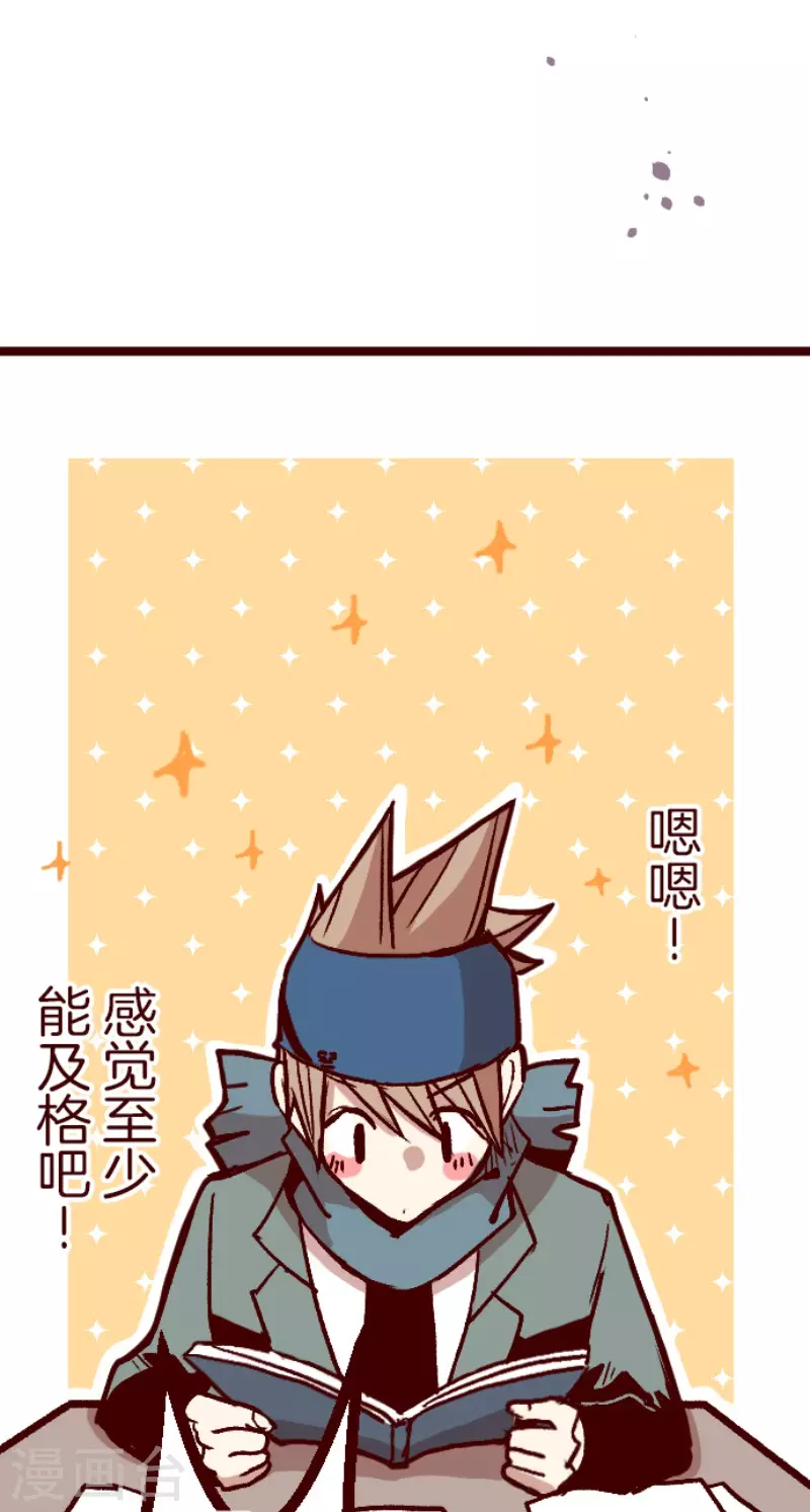 第140话 期中之前-第140话