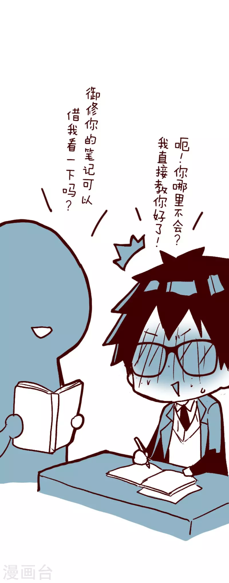 第140话 期中之前-第140话