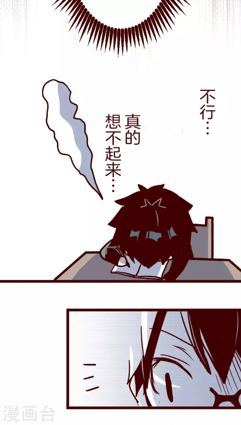 第140话 期中之前-第140话