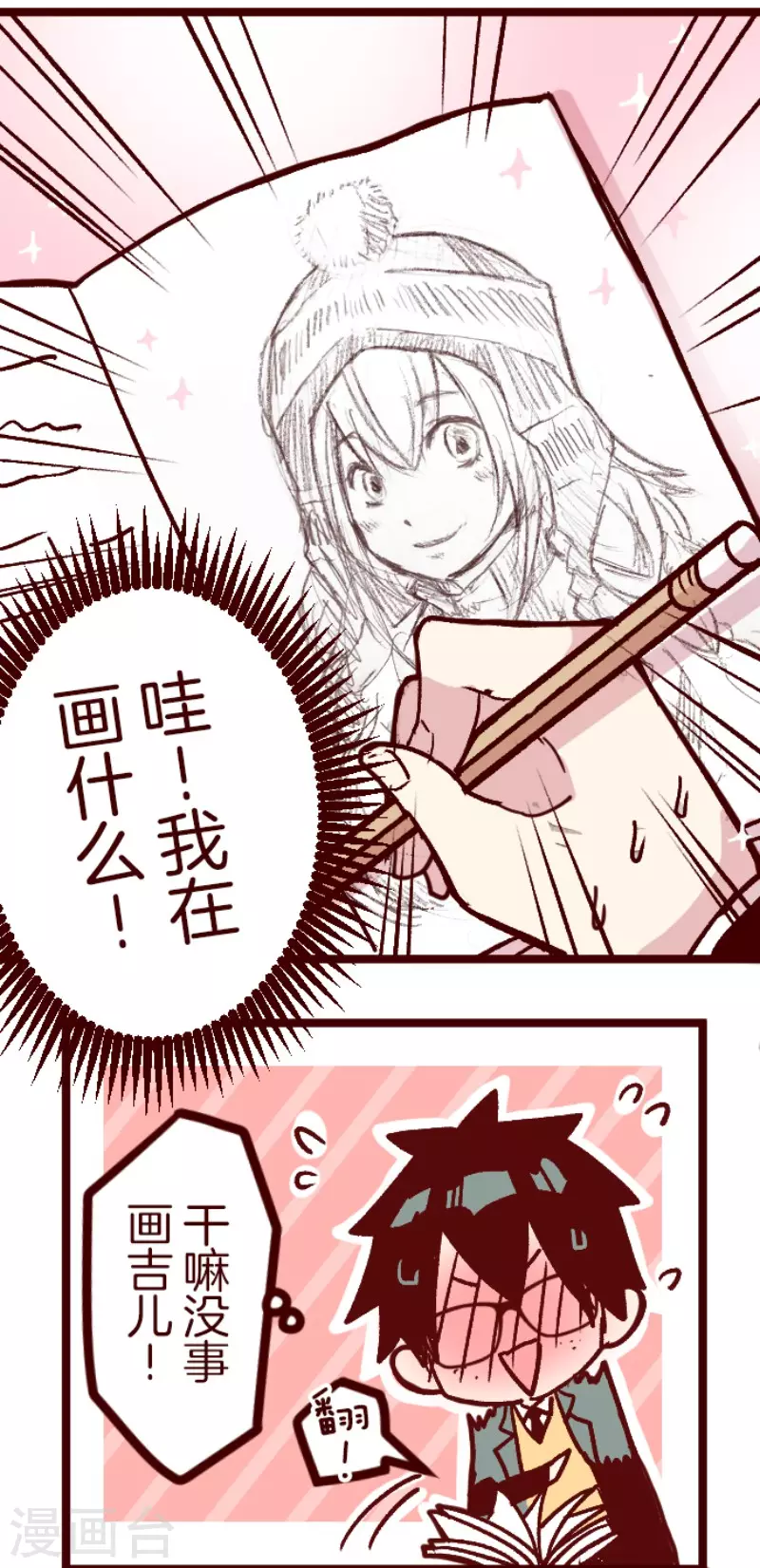 第140话 期中之前-第140话