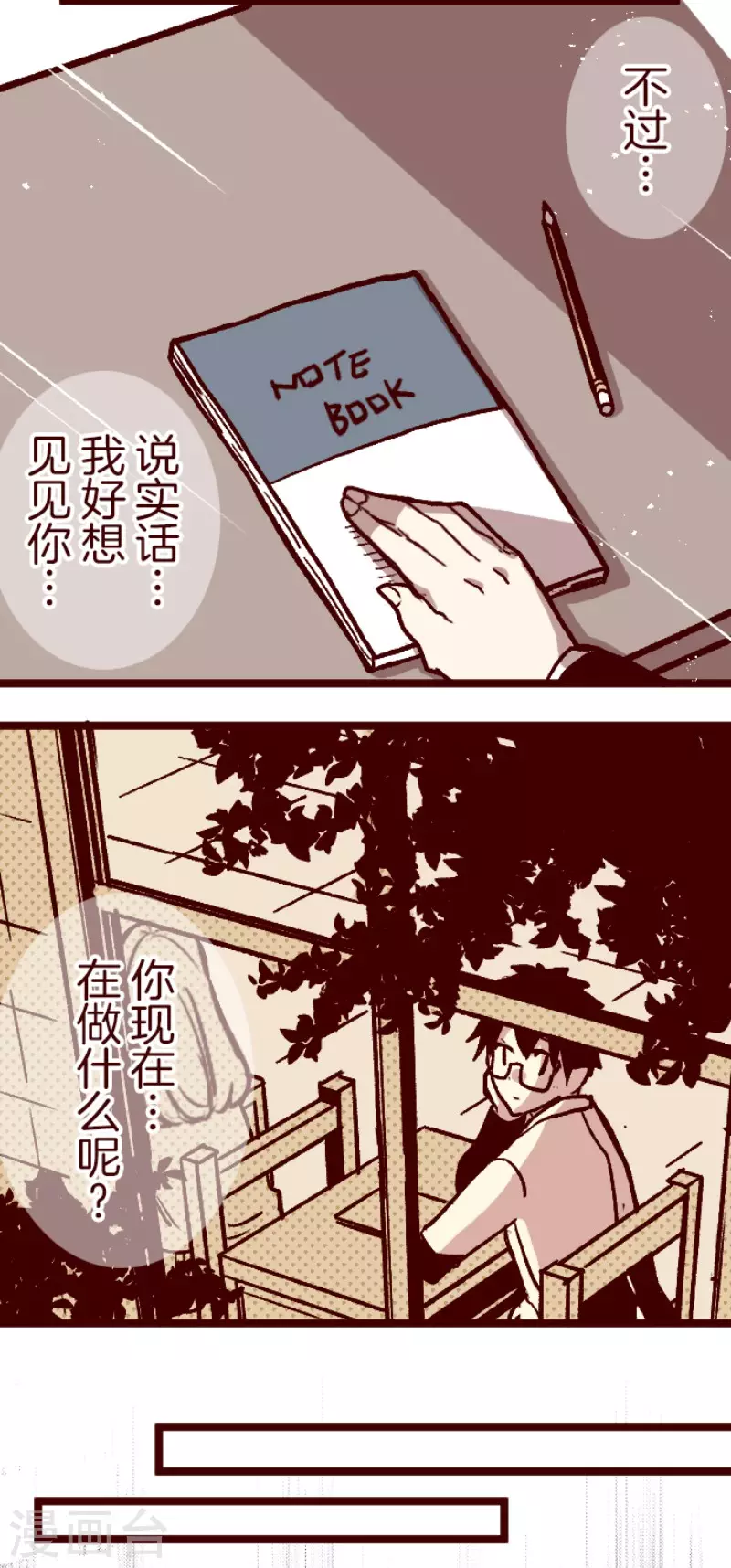 第140话 期中之前-第140话