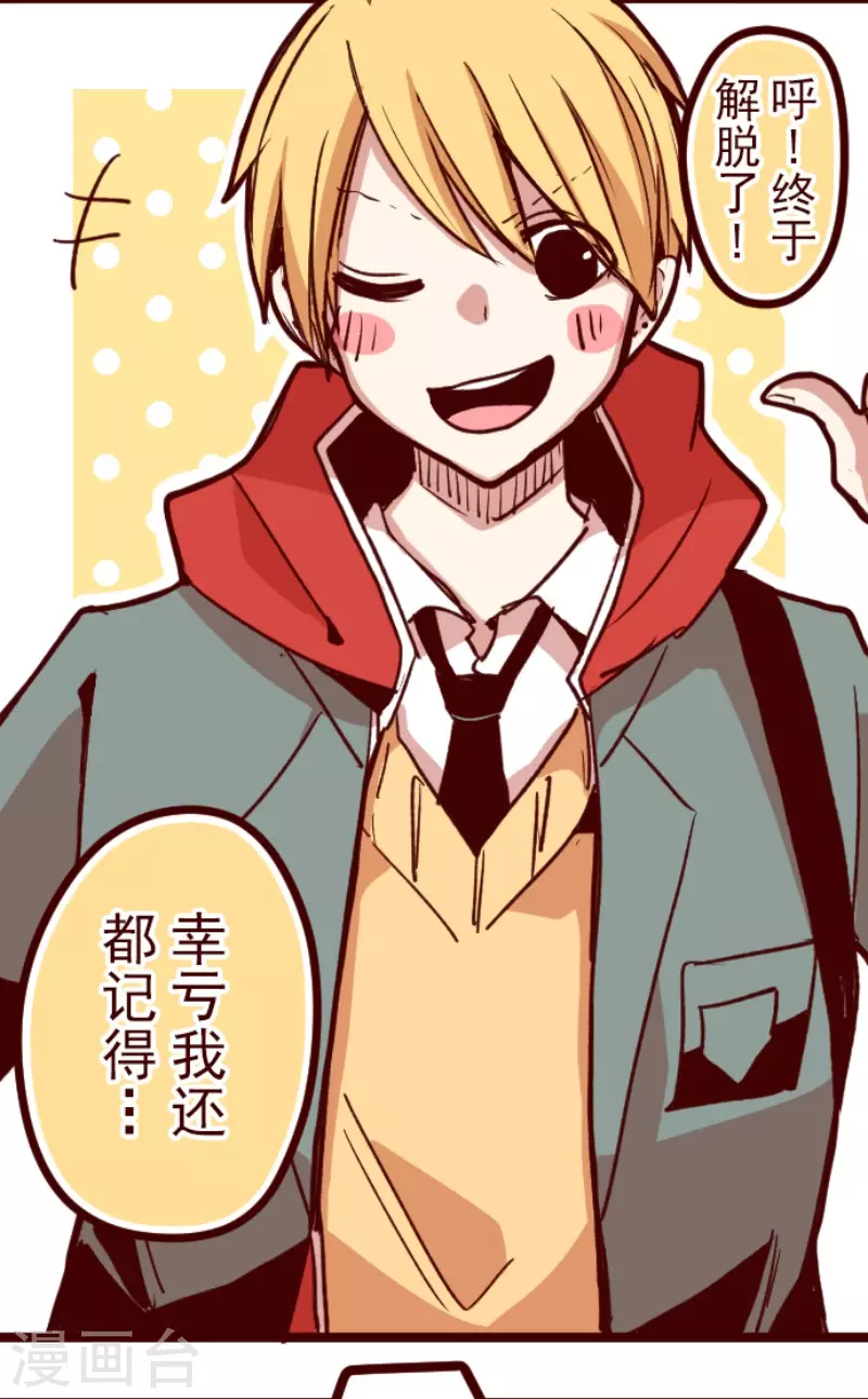 第142话 解脱啦-第142话