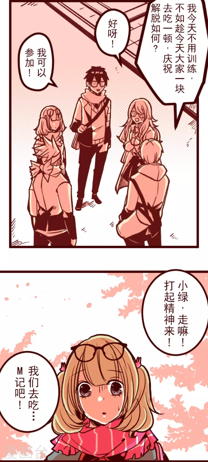 第142话 解脱啦-第142话