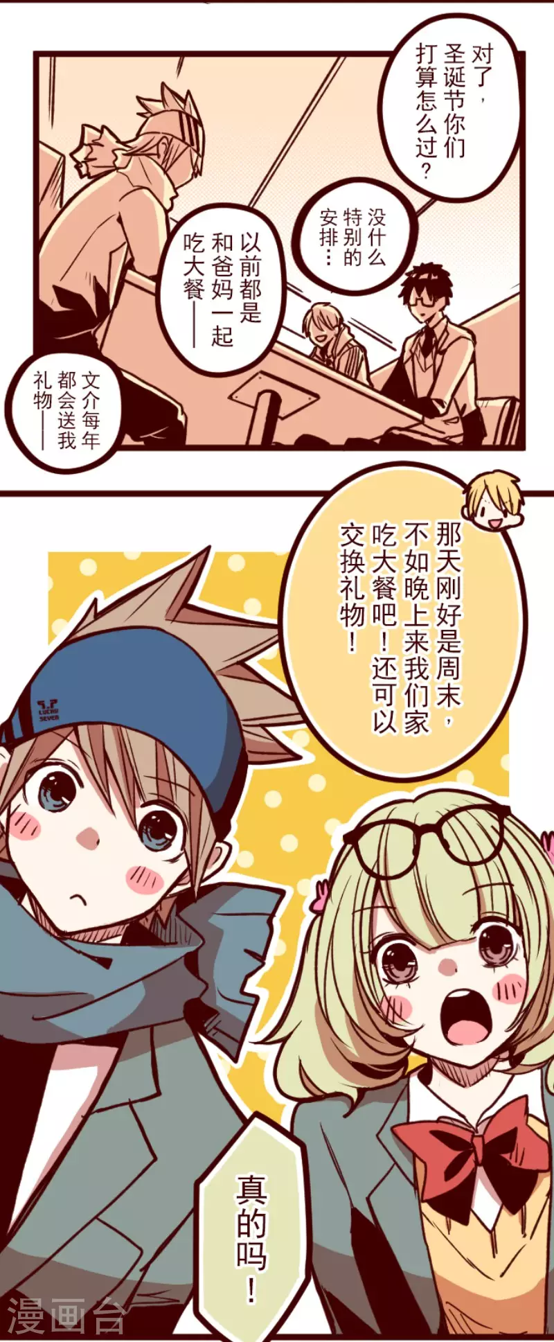 第142话 解脱啦-第142话