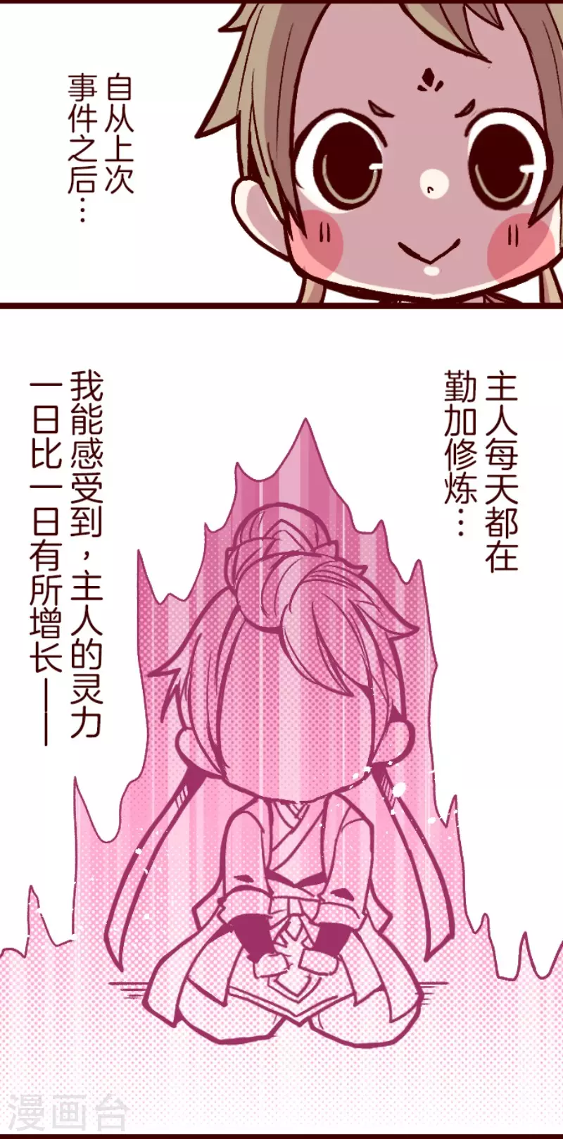 第142话 解脱啦-第142话