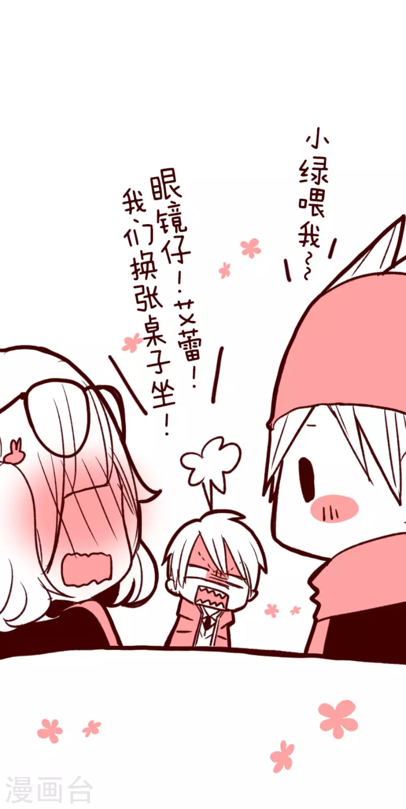 第142话 解脱啦-第142话