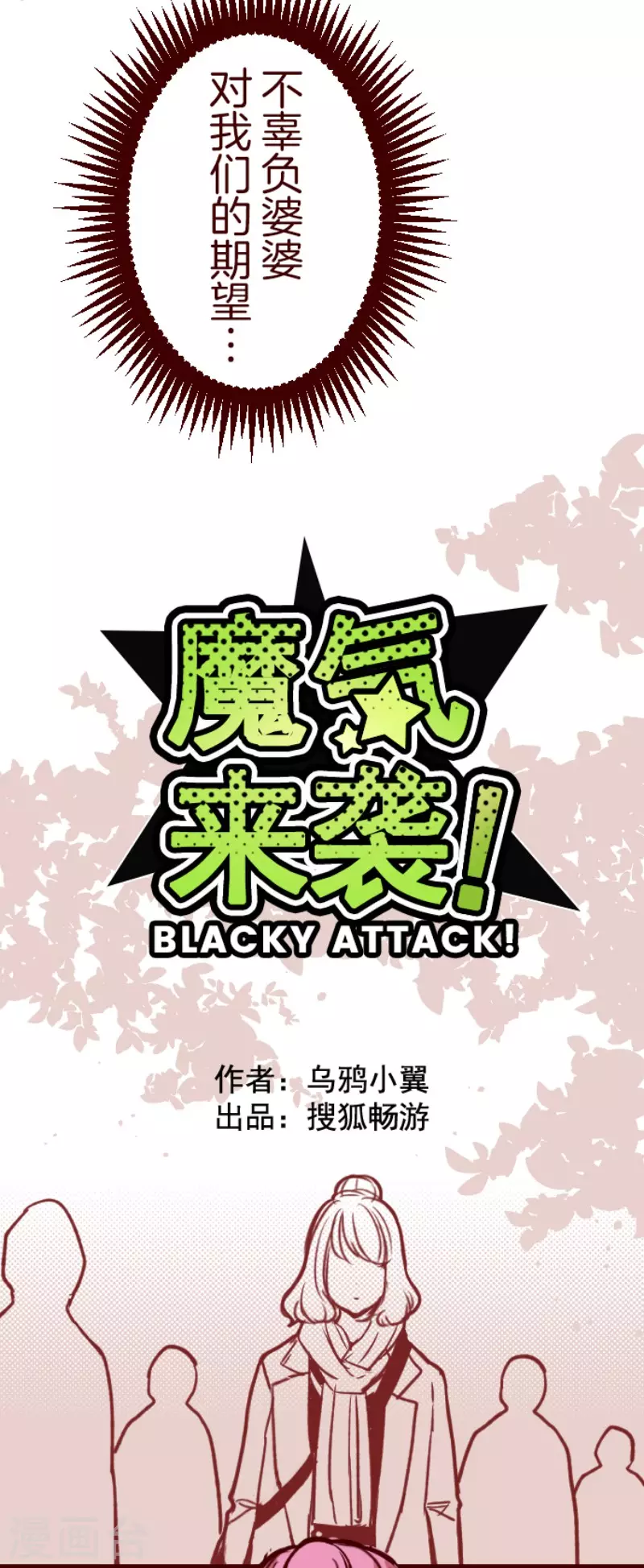 第142话 解脱啦-第142话