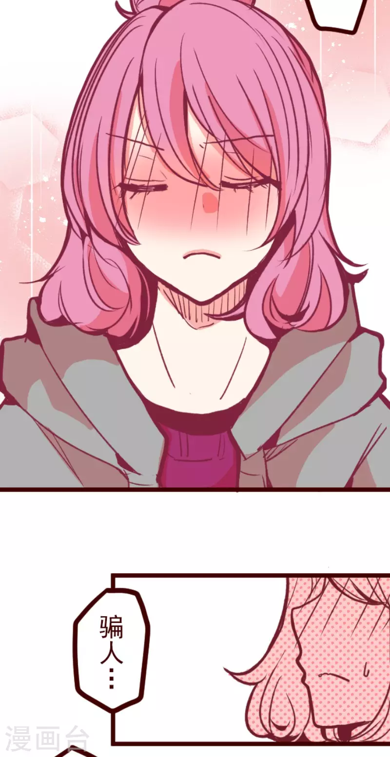 第144话 你的优点-第144话