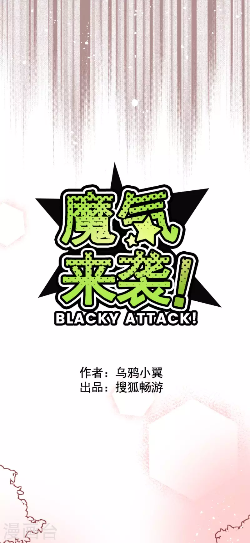 第144话 你的优点-第144话