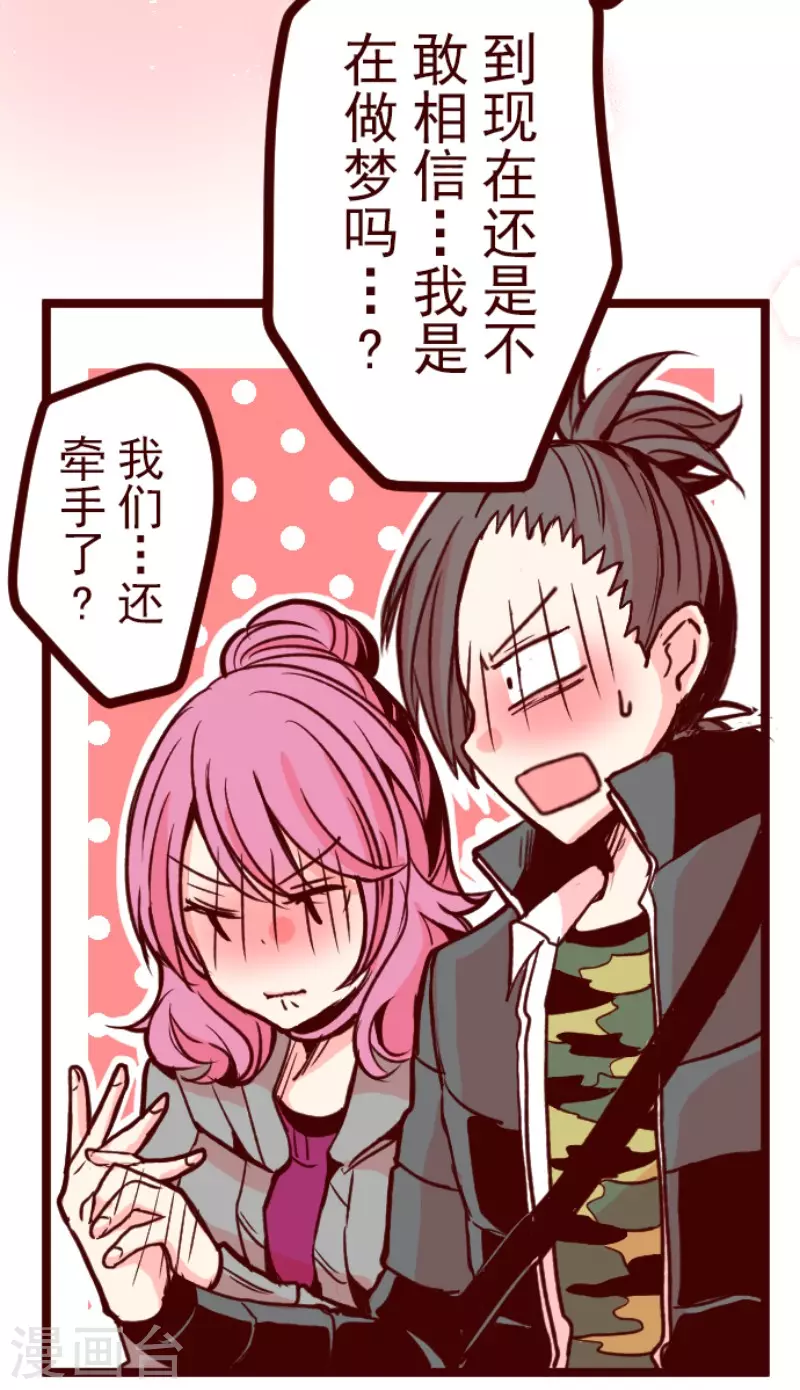 第144话 你的优点-第144话