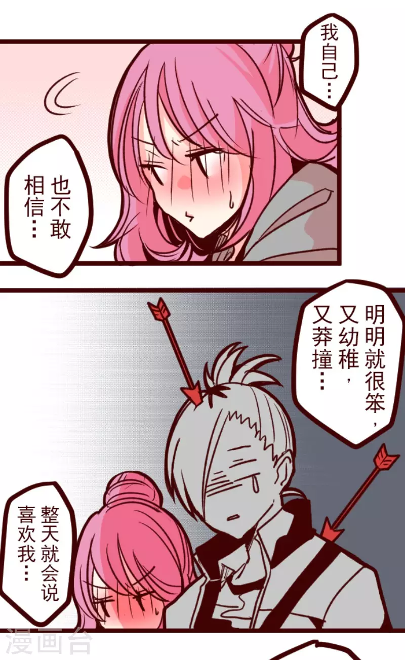 第144话 你的优点-第144话